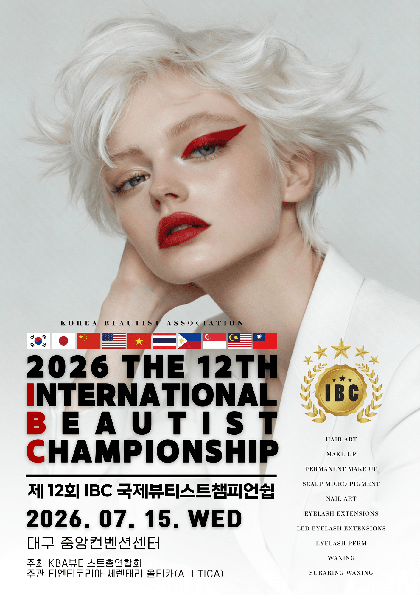 제 12회 IBC 국제뷰티스트챔피언쉽 IN 2026